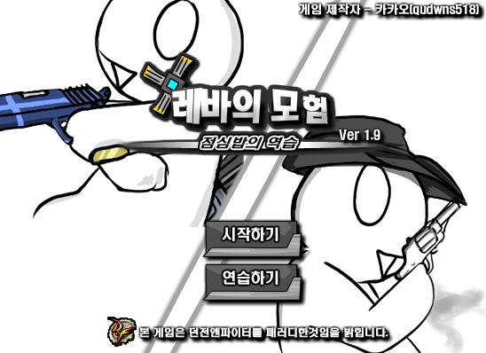 雷巴的冒险 全网资源