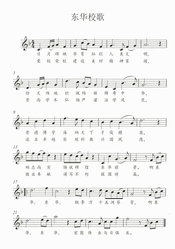 华东纺织工学院