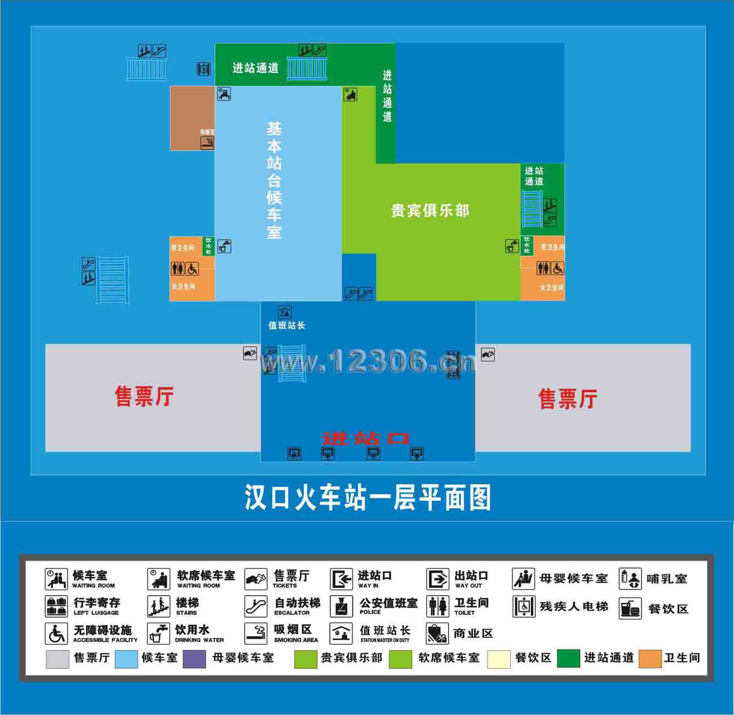 汉口站