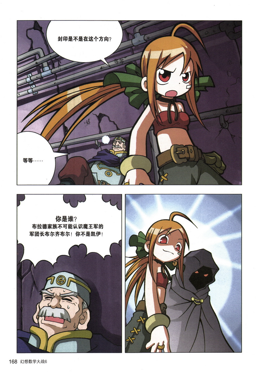 凯伊·雅思·德·布拉德