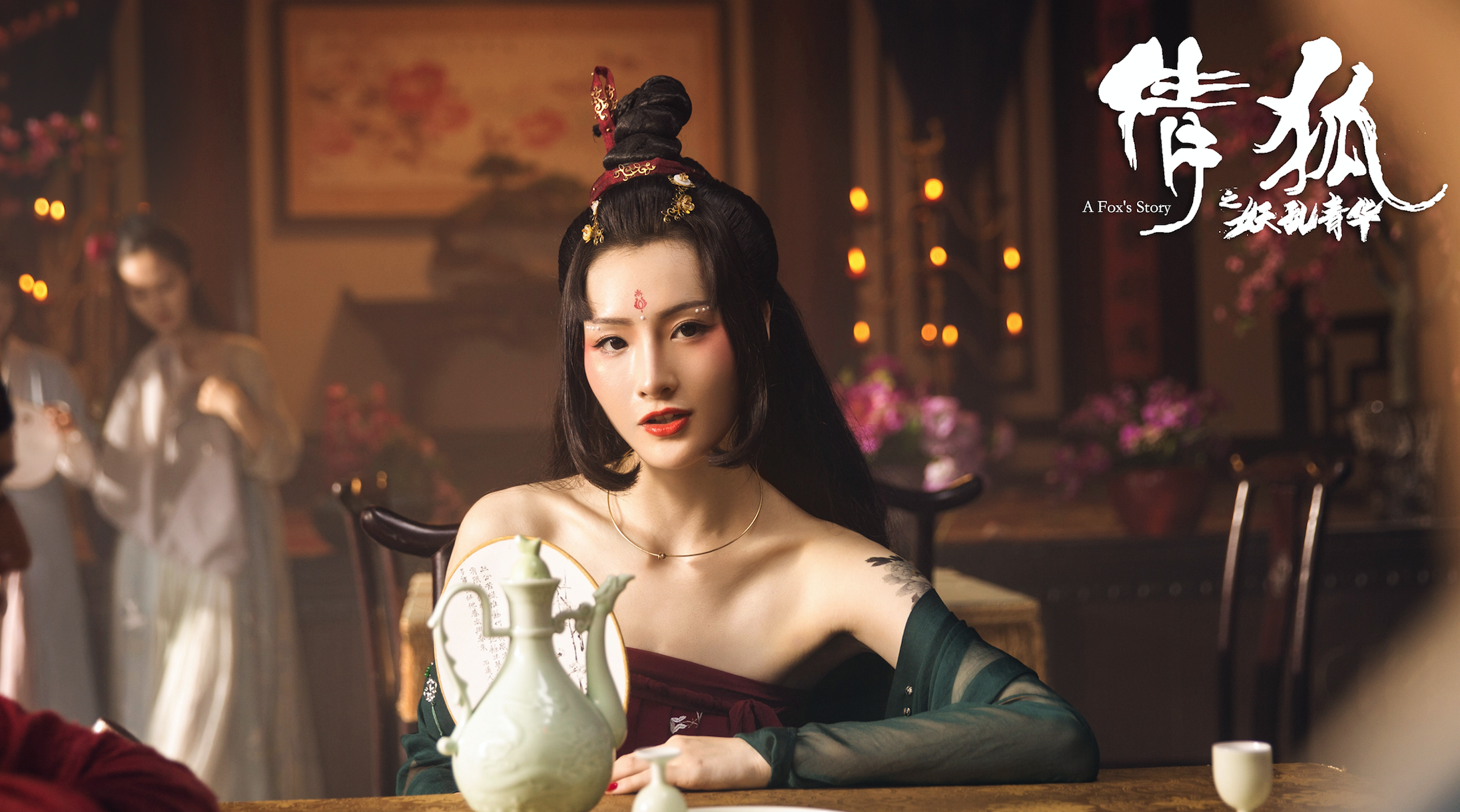 《倩狐之妖乱青华》是改编自古典小说《聊斋》聂小倩篇的 a target="