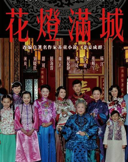满城花灯