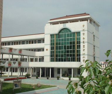 西夏墅中心小学