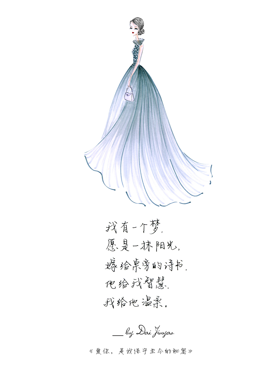 青年作家戴金瑶,以工匠精神,坚持15年,细心雕琢连接心灵的情诗和情话