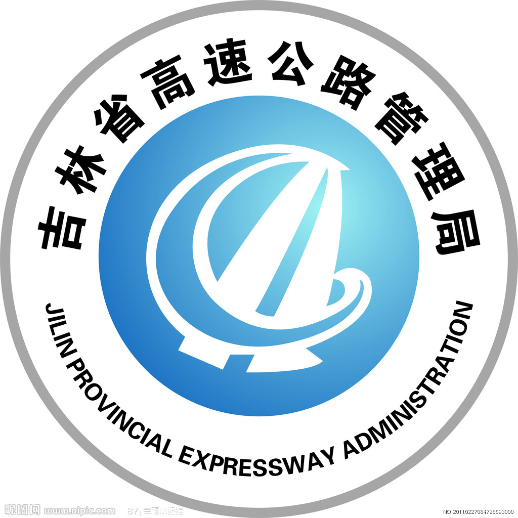 受损路产维修,筑路机械设备管理,高速公路绿化,标志标线),收费(高速