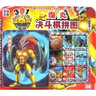 爆丸决斗棋拼图:绝速拳王