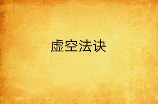 蜃龙|二五四道元幻-魔元幻