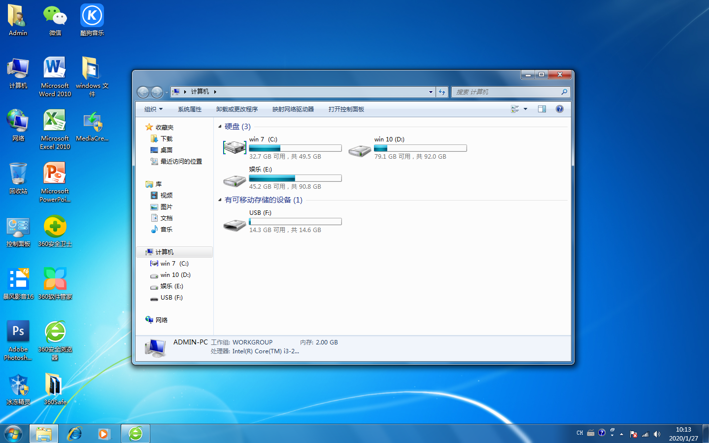 windows 7 旗舰版