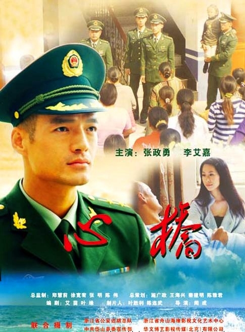 心桥
