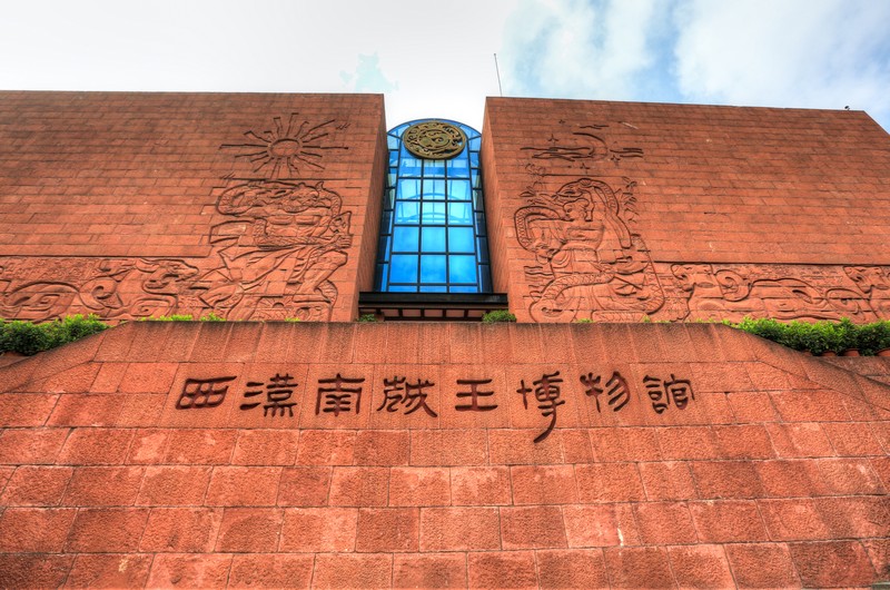 西汉南越王墓博物馆