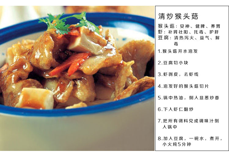  p data-id="gnyxxsldfq">热炒猴头菇是一道由猴头菇,胡萝卜等食材制