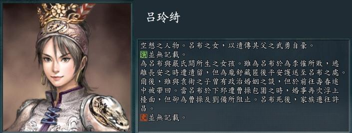 吕玲绮