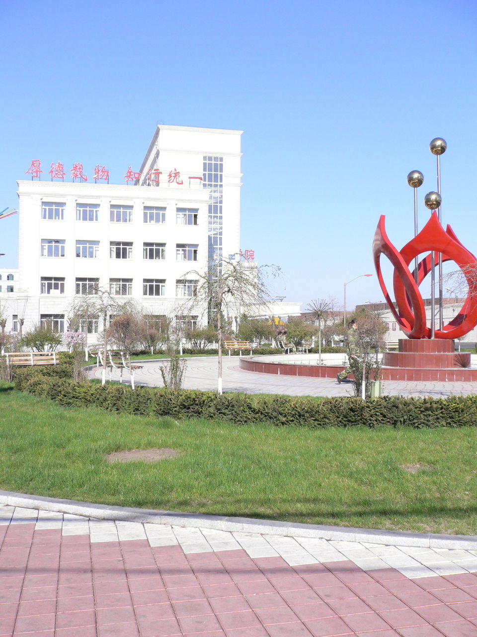  p>黑龙江司法警官职业学院,位于 a target="_blank" href="/item