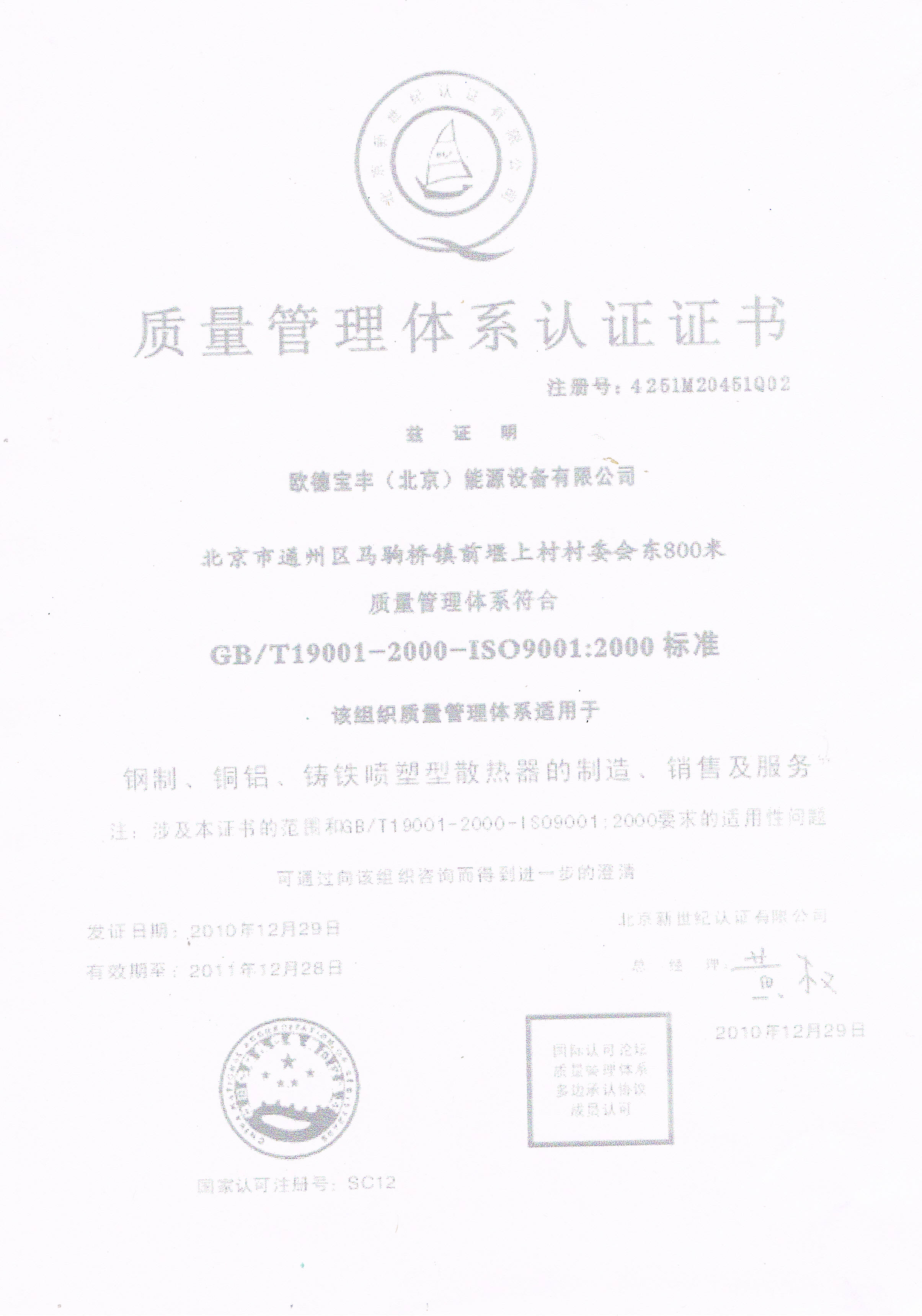 暖气片采用德国激光自动传感焊接技术及世界领先的全自动氩弧焊接技术