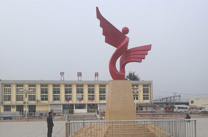 宁陵县站