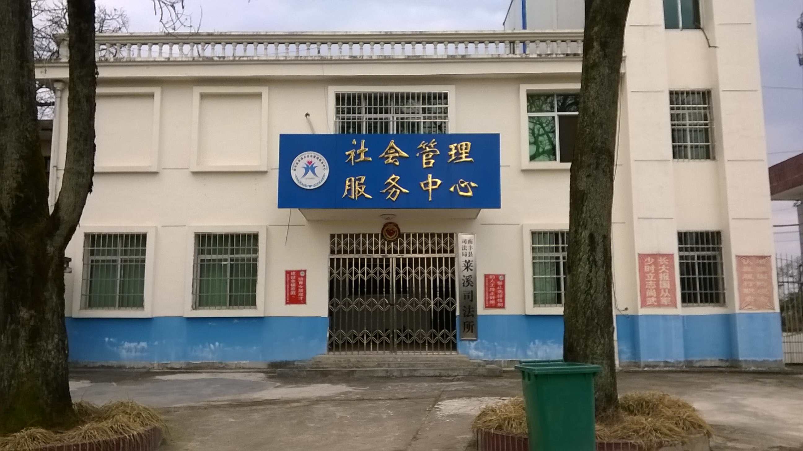  p>莱溪乡,隶属江西省抚州市 a target="_blank" href="/item/南丰县