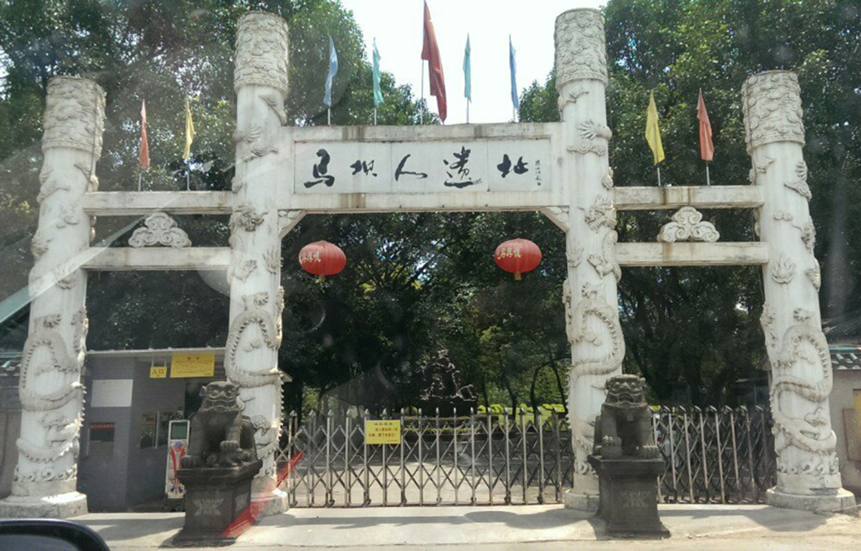 韶关马坝人遗址