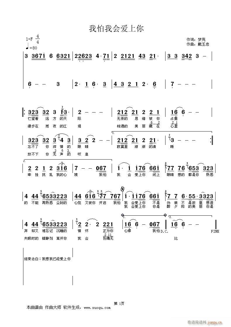 我怕我会爱上你》是 a target="_blank" href="/item/梁汉文/918552"