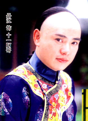 659770">倪睿思 /a>, a href="#" data-lemmaid="5223883">朱泳腾 /a>