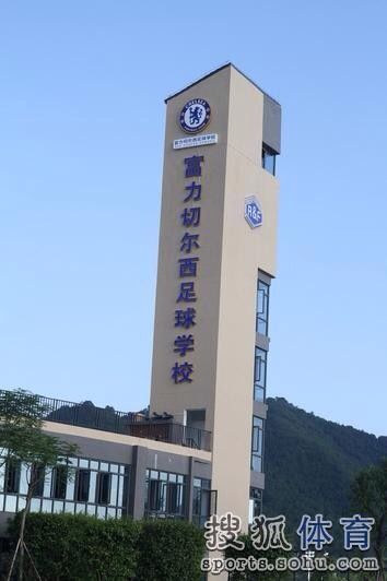 梅县富力足球学校