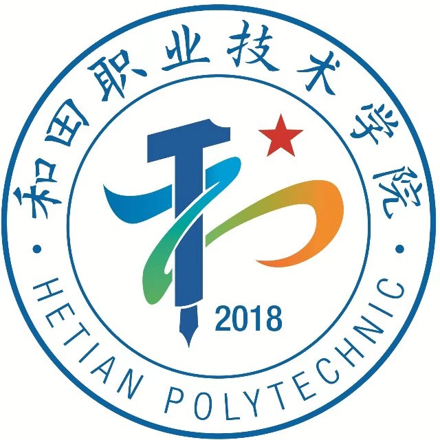  p>和田职业技术学院是2018年经国家教育部备案,自治区人民政府批准