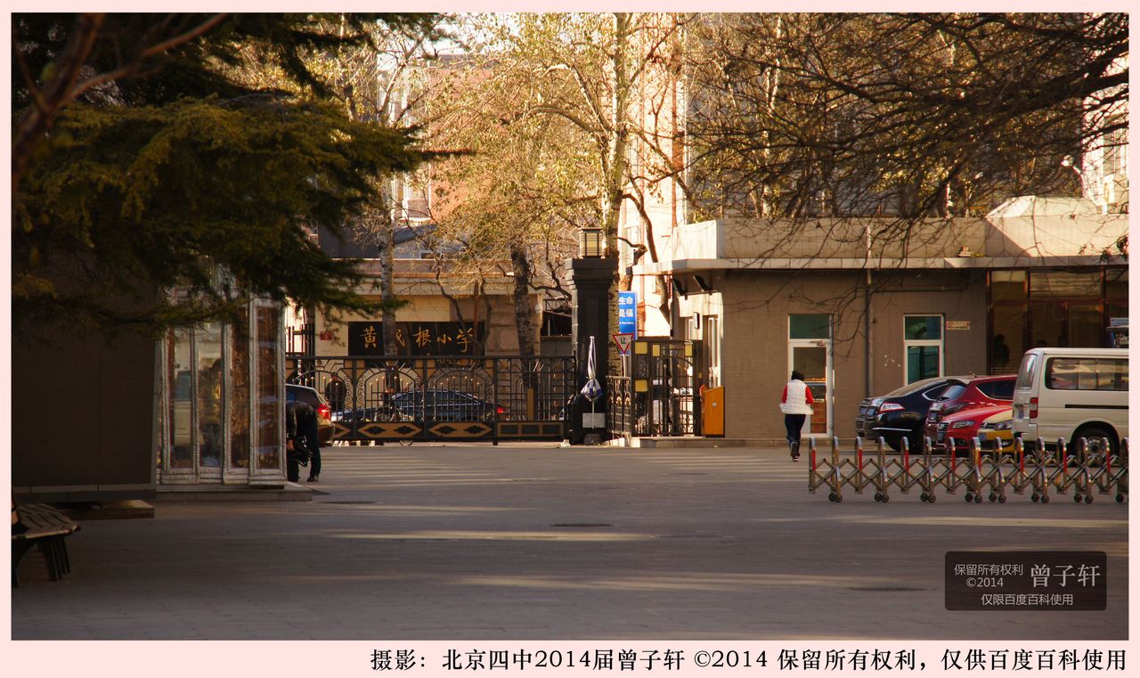  p>北京市第四中学,简称 a target="_blank" href="/item/北京四中
