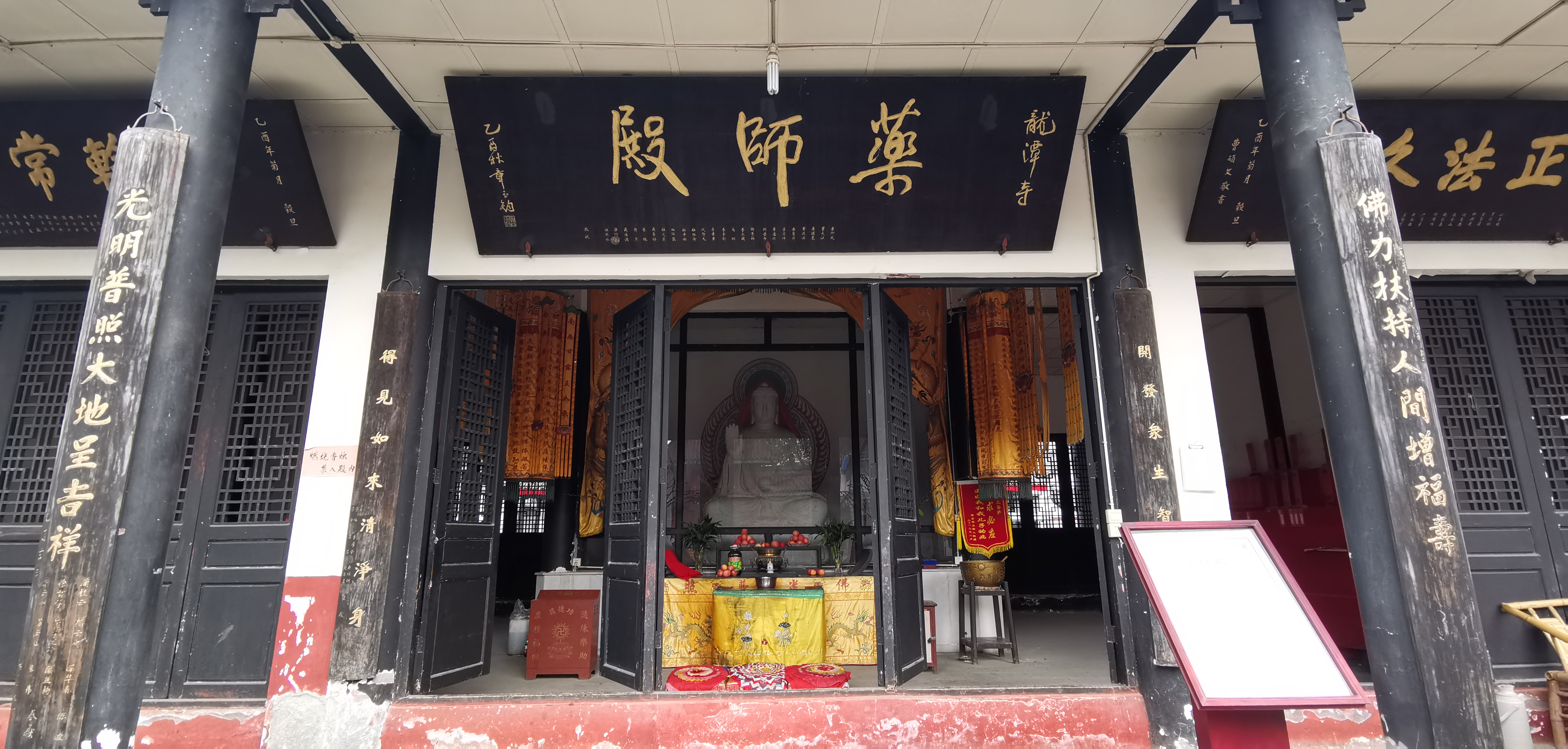 成都市龙潭寺庙