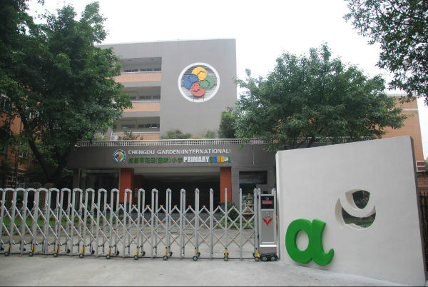 p>成都市花园国际小学创建于2002年,是一所小学. /p>