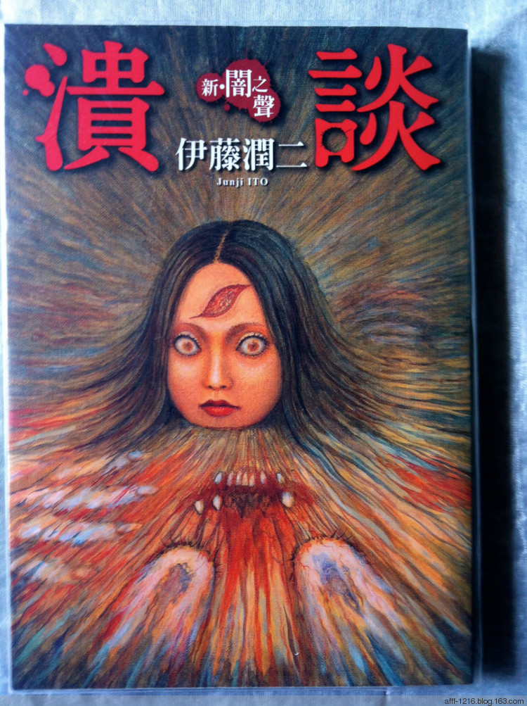 是一本日本漫画,作者是 a target="_blank" href="/item/伊藤润二