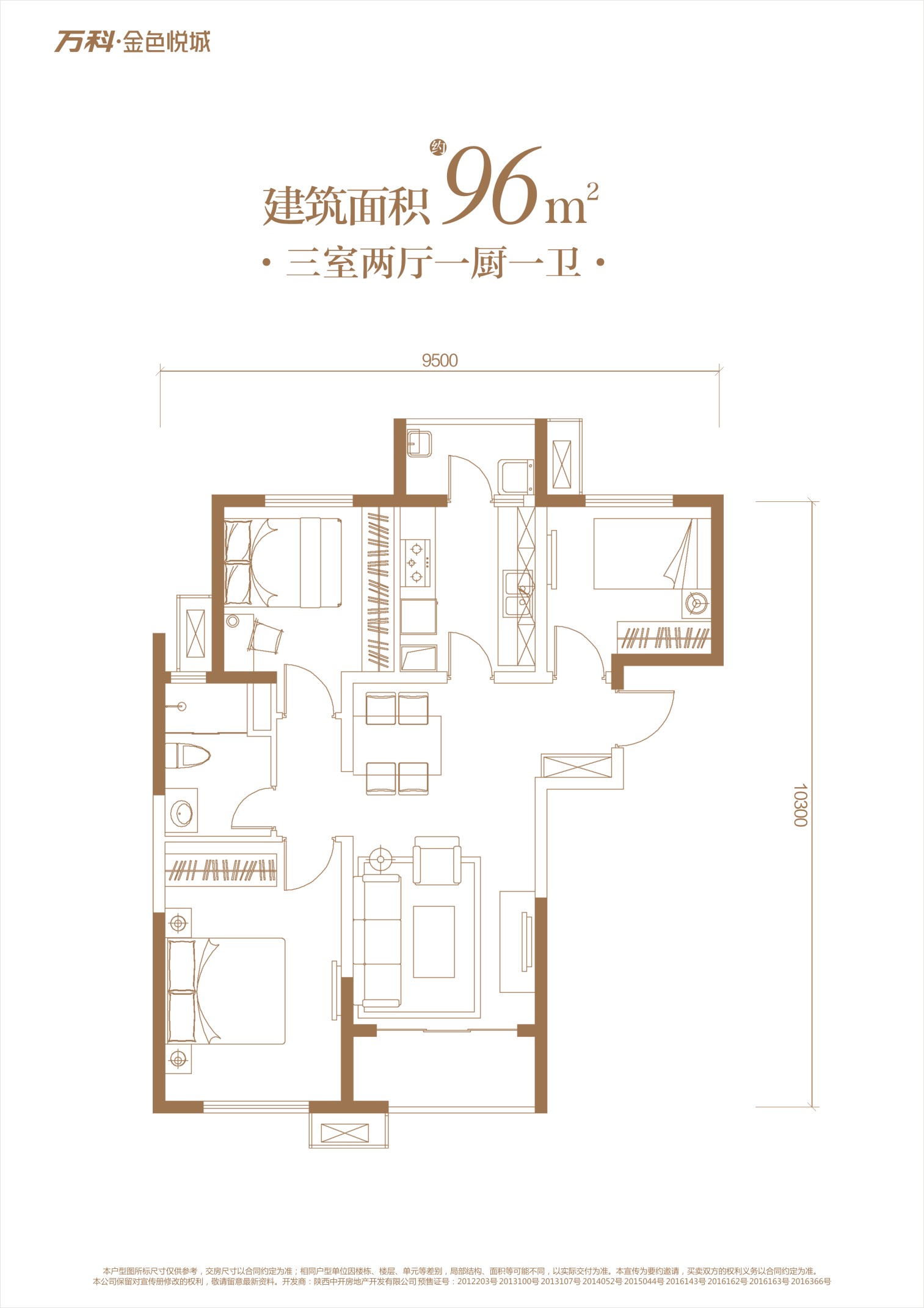 万科·金色悦城