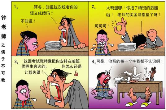 儒了子_百度百科