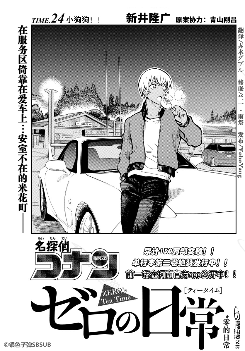 银色子弹字幕组