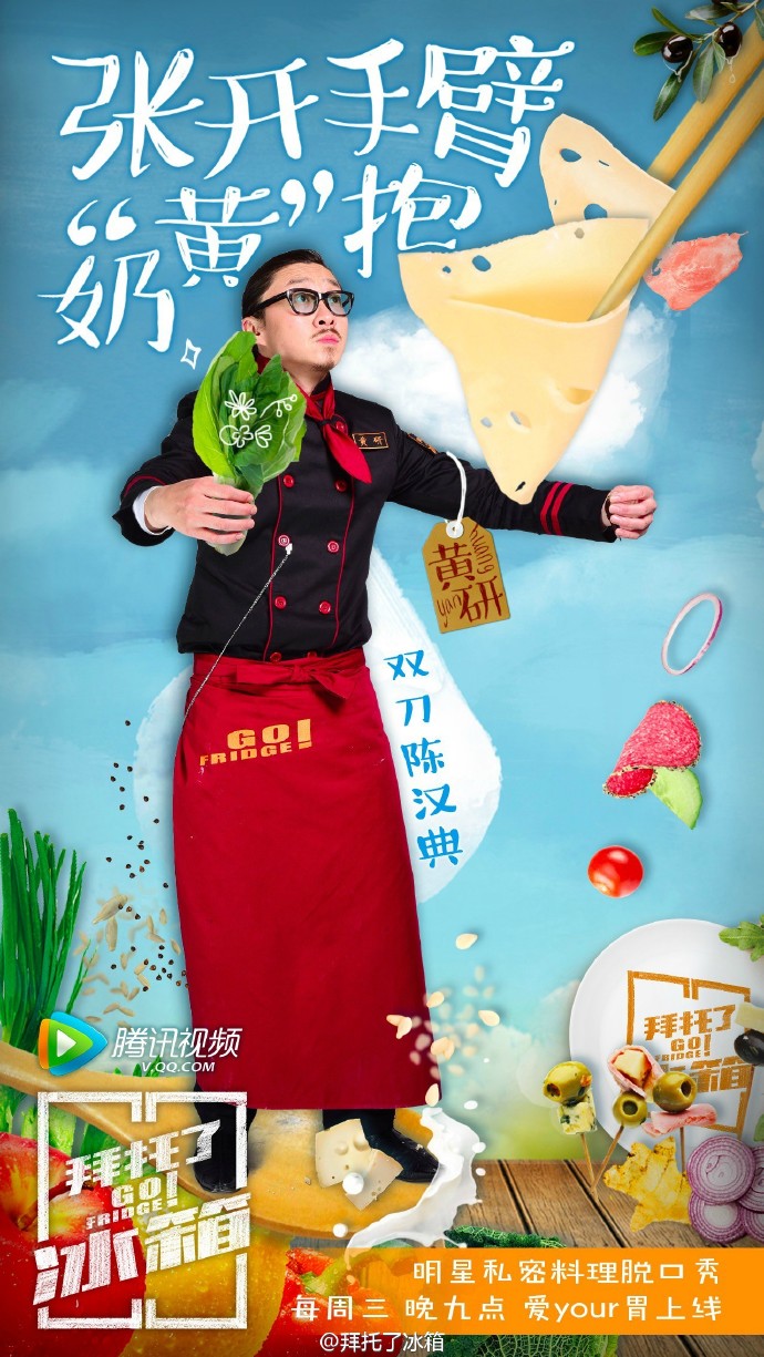 拜托了!冰箱