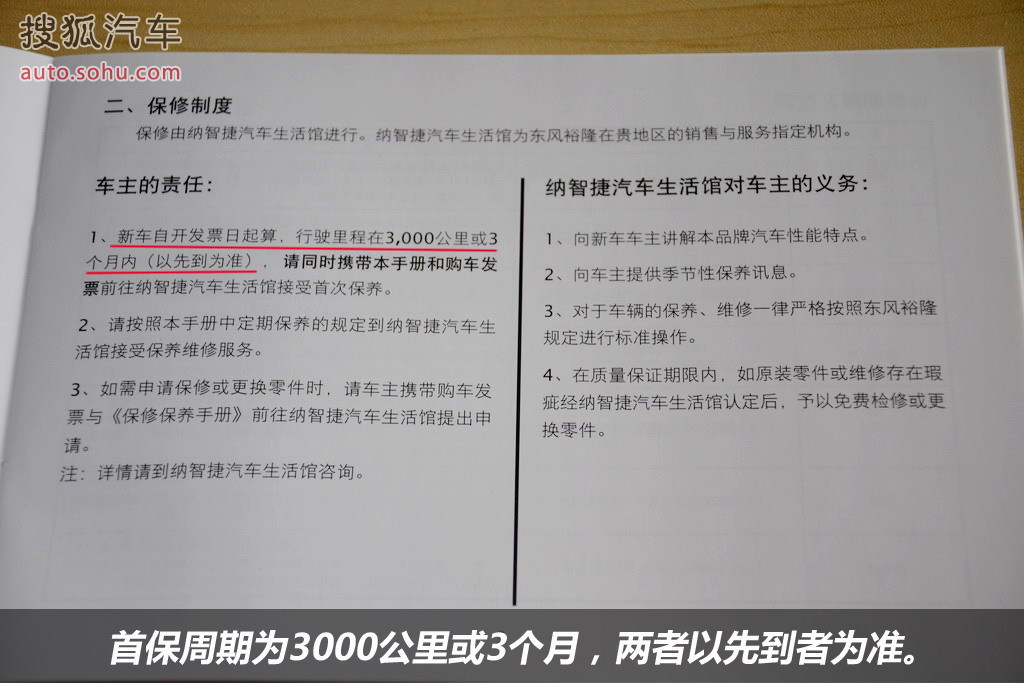 纳智捷
