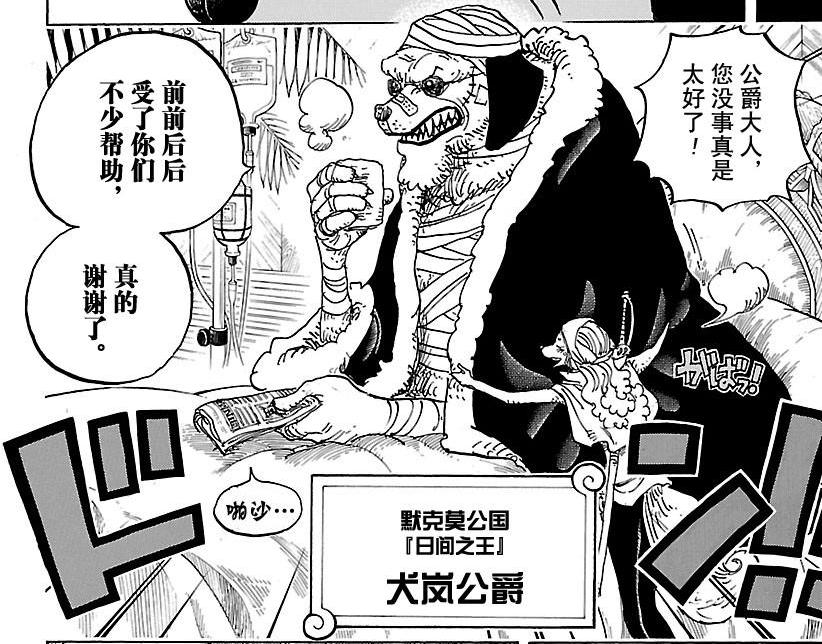  p>犬岚公爵,是《 a target="_blank" href="/item/海贼王/8904" data