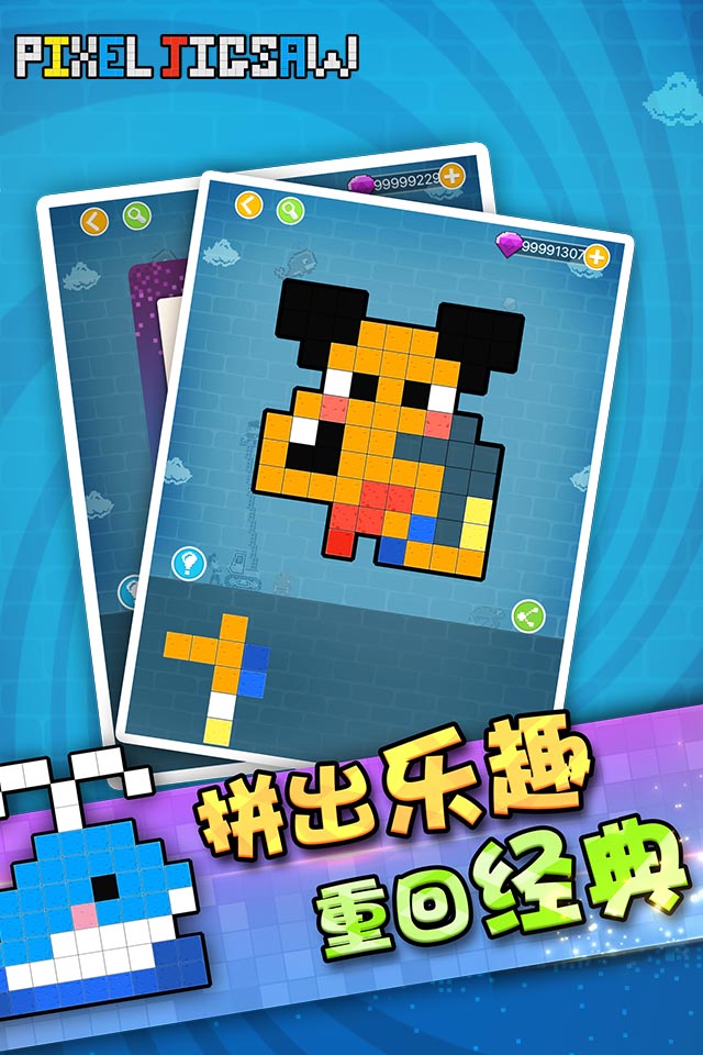  p>像素拼图是一款休闲益智堆积木游戏.