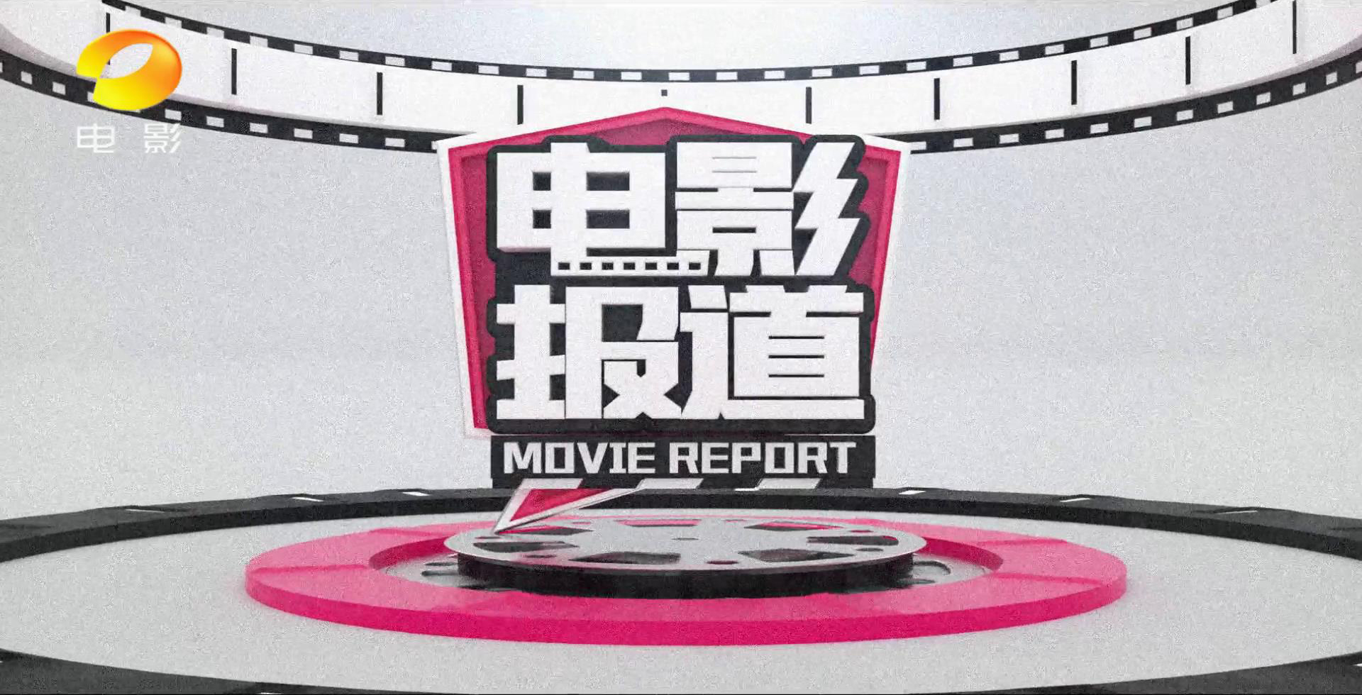 湖南广播电视台电影频道