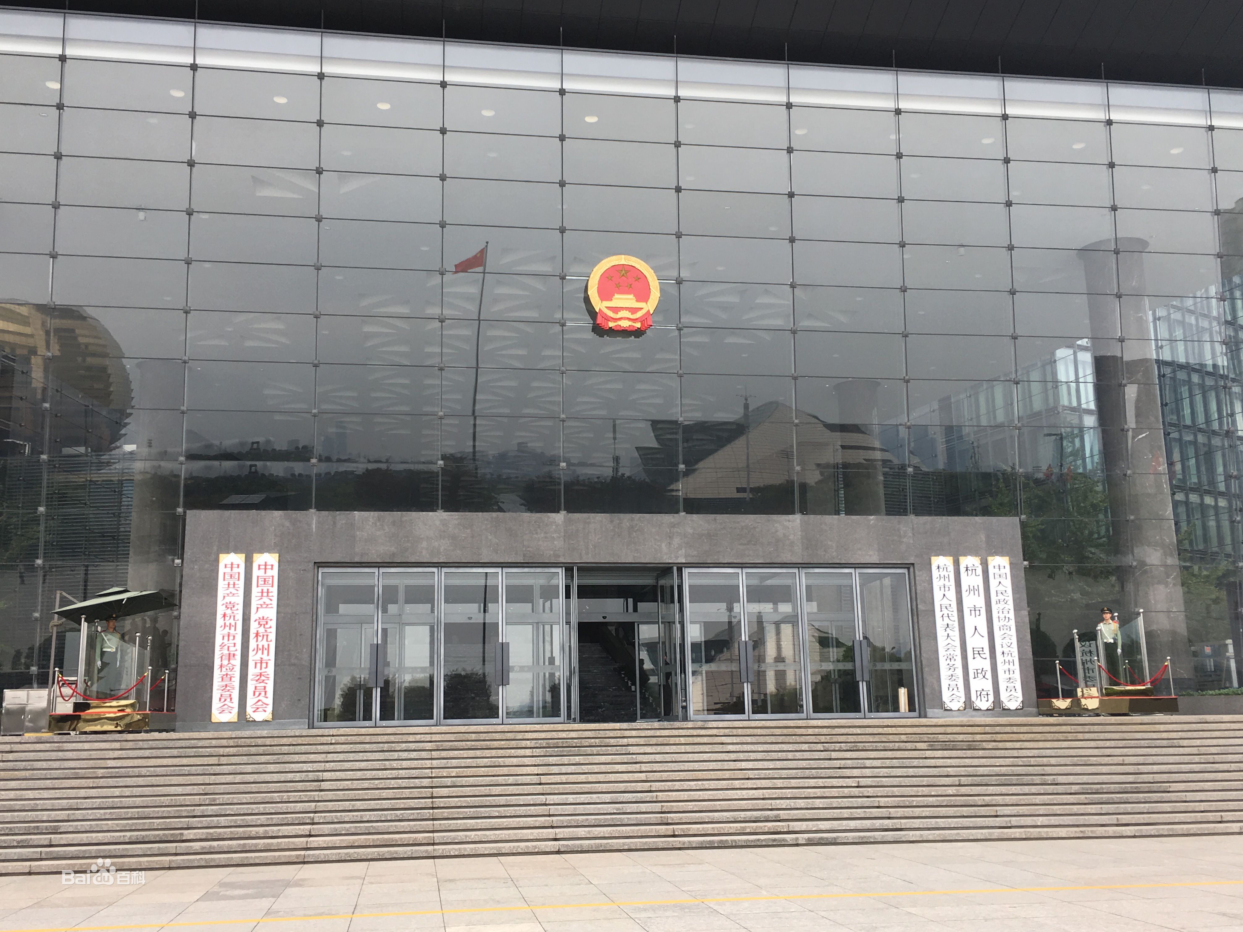 杭州市人民政府