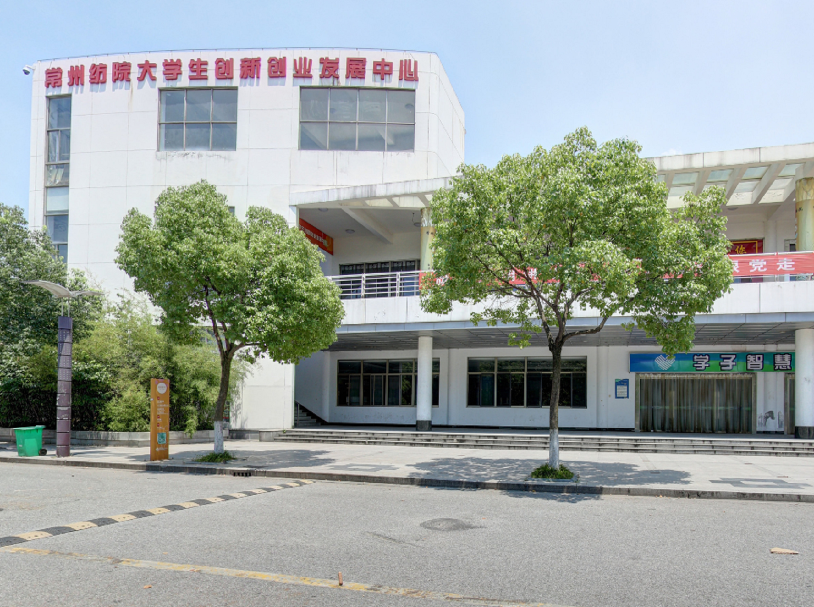  p>常州纺织服装职业技术学院,是一所融理工文艺多学科的省属公办 a