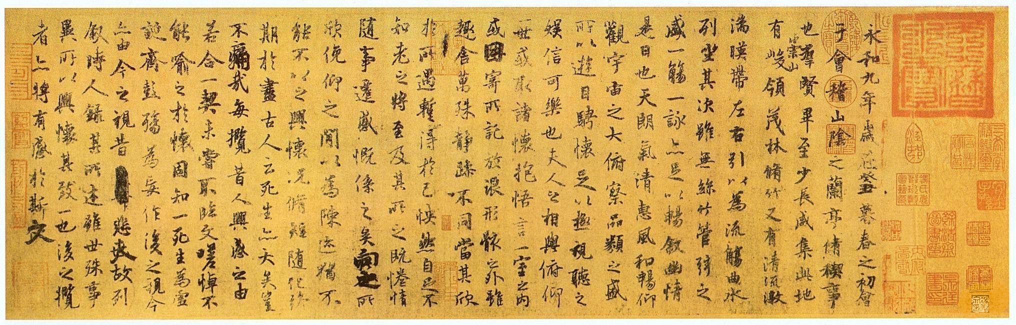 唐虞世南行书摹兰亭序卷