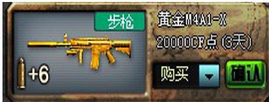 黄金m4a1-x