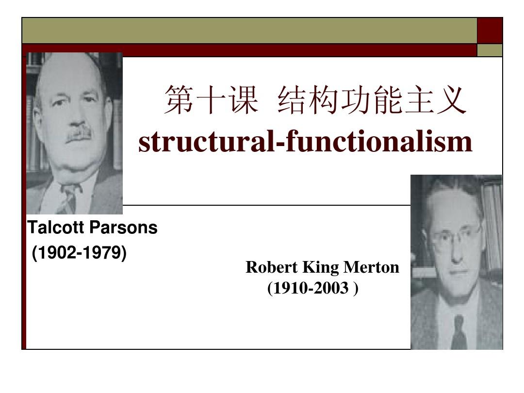  p>结构功能主义是指侧重对社会系统的制度性结构进行功能分析的社会