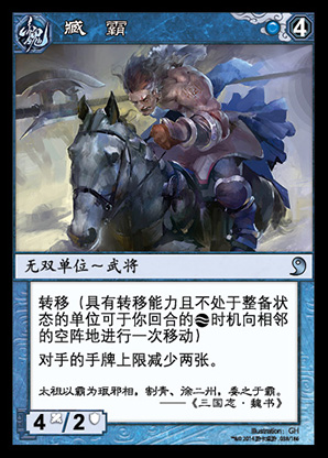  p data-id="gn33ib85oy">臧霸,三国杀 a target="_blank" href="