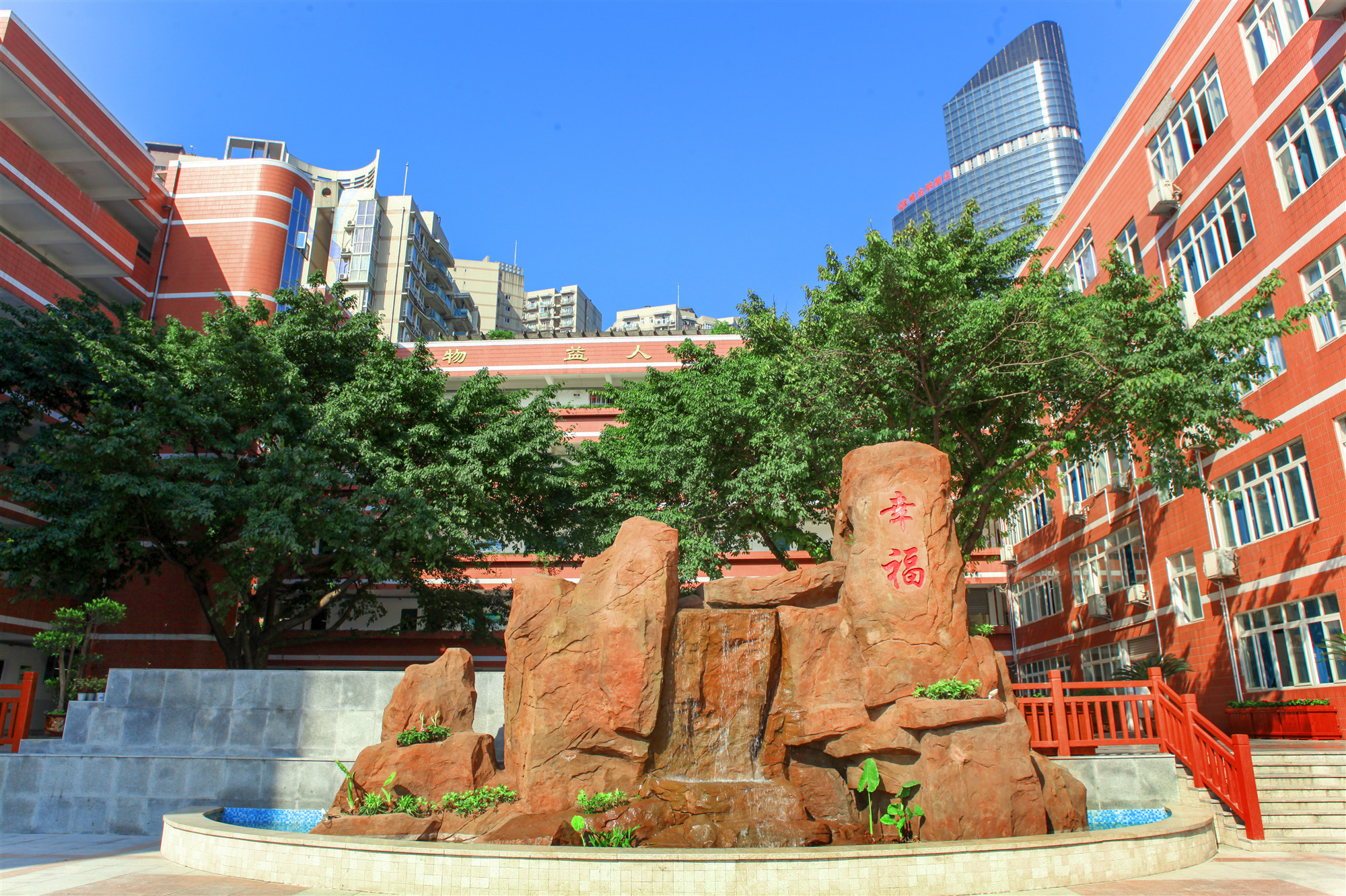 重庆市田家炳中学