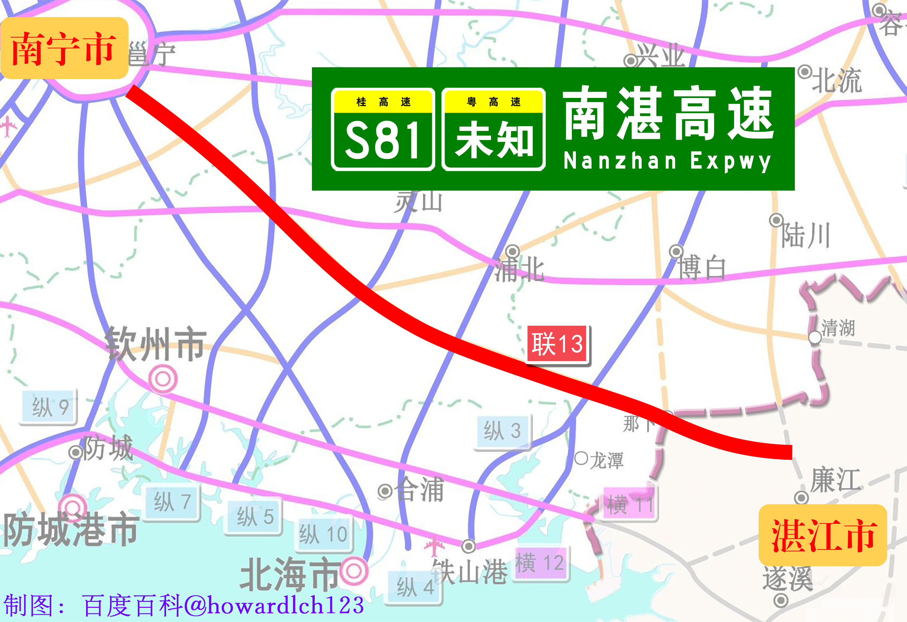 南宁—湛江高速公路
