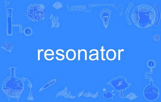 resonator（英语单词）_百度百科