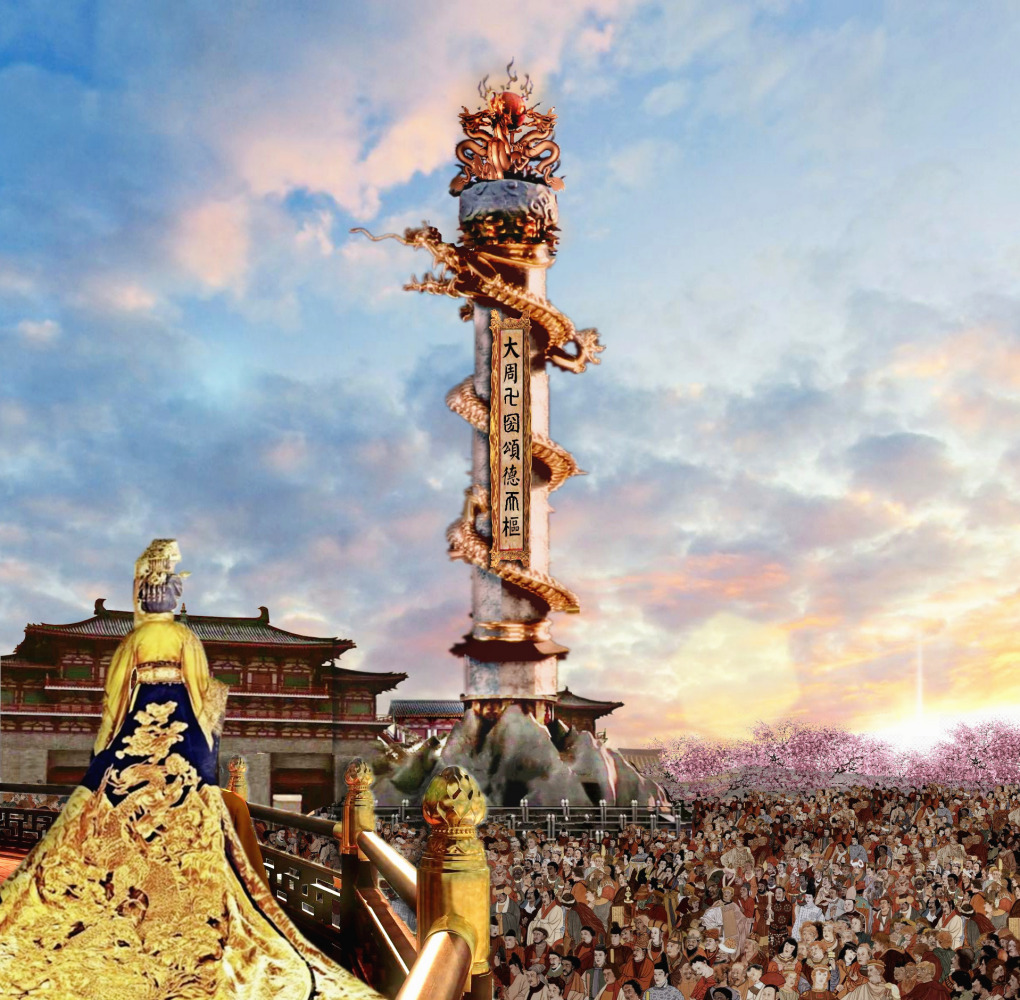天枢（武则天纪功柱，隋唐洛阳城“七天建筑”之一）_百度百科