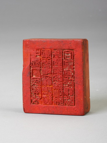 1949年中国人民解放军闽粤赣边纵队闽西南临时联合司令部关防