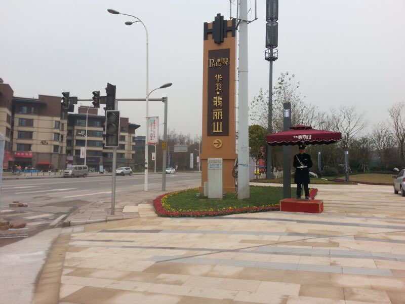  p>华美翡丽山位于重庆市江北石马河,由重庆华美鼎丰置业有限公司建成