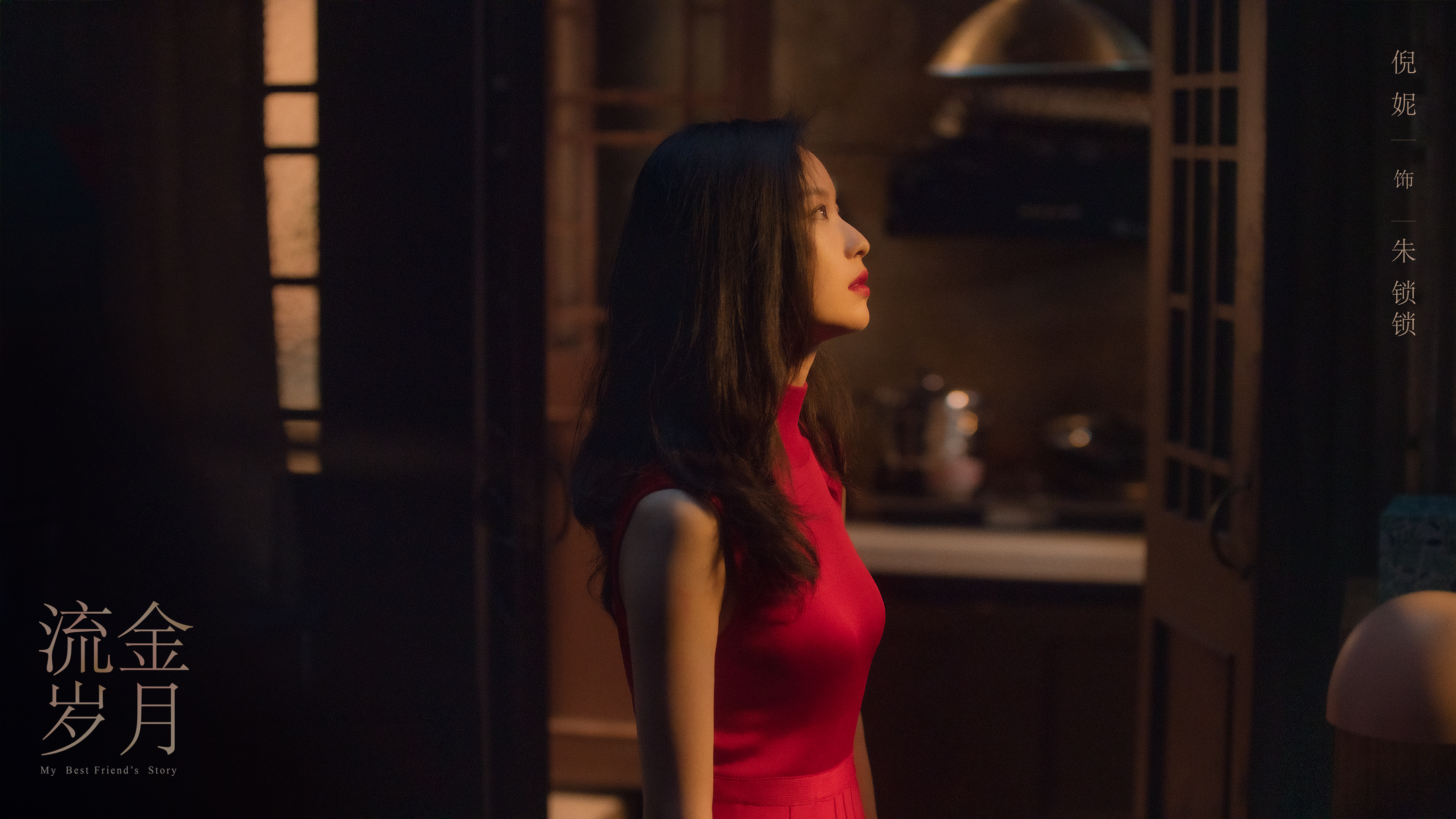  p>《流金岁月》是由中央电视台,新丽电视,瞳盟影视,居正影业出品,爱